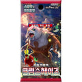 Pokemon Crimson Haze Booster Pack (Korean)